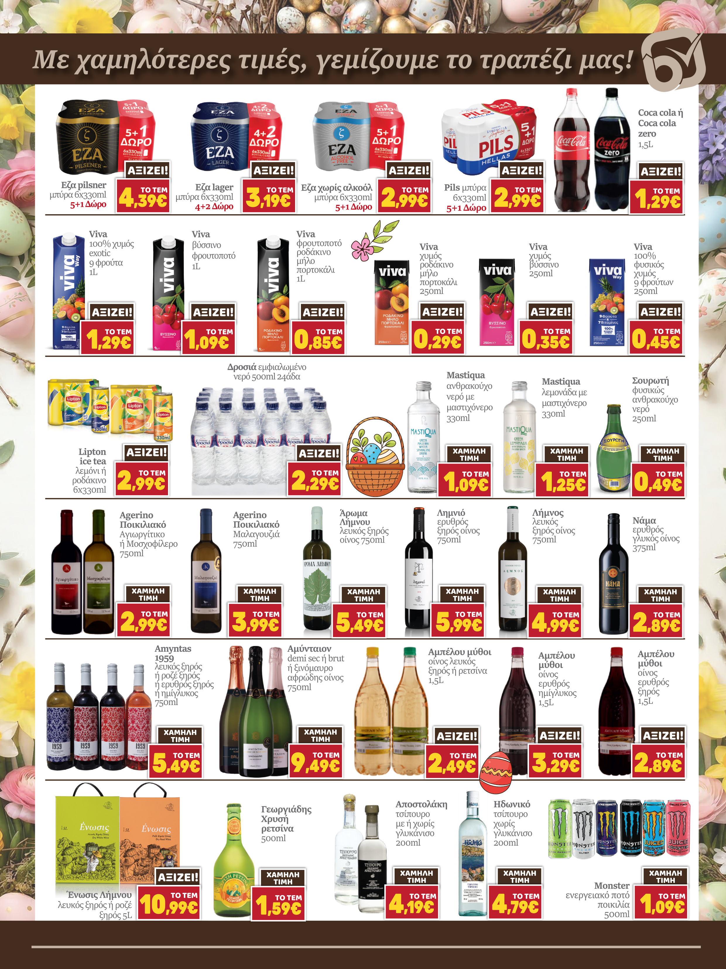 2_martios_total_2025_outline final