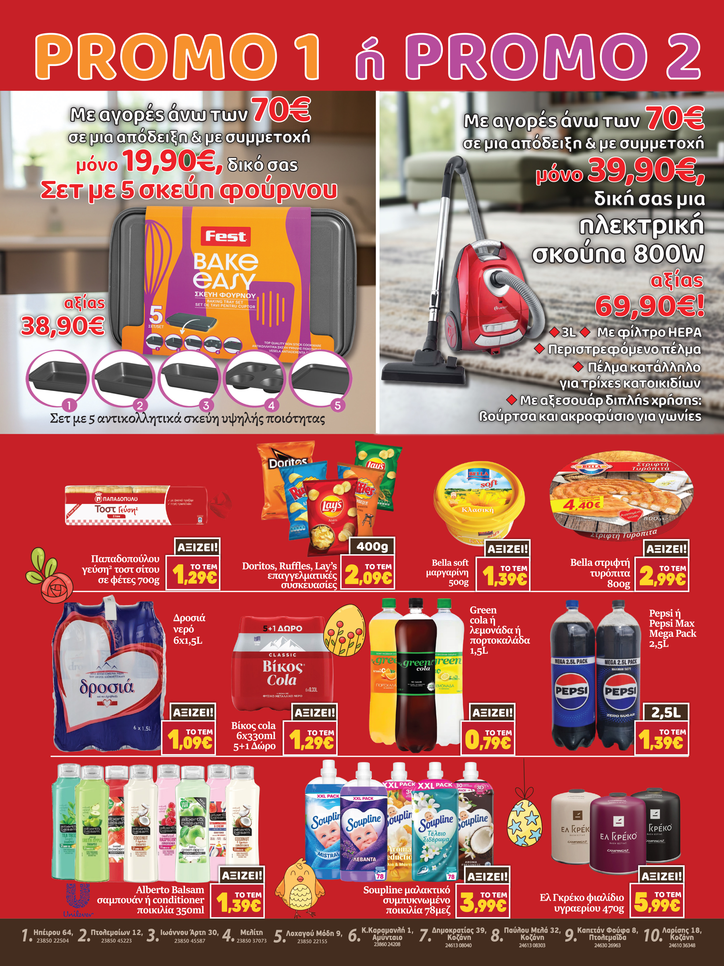 2_martios_total_2025_outline final